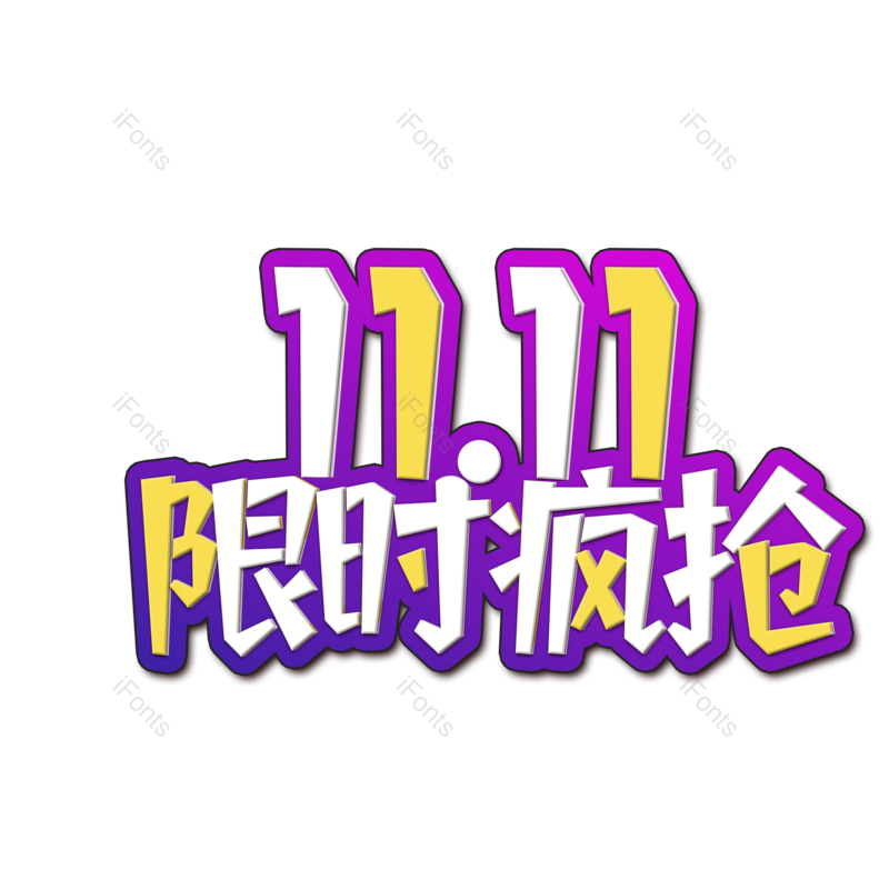 图片,元素,PNG,免抠素材